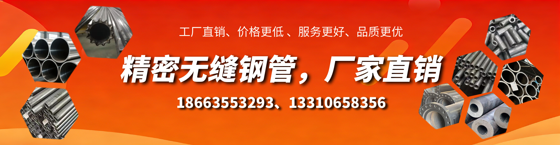 哈尔滨精密无缝钢管厂家